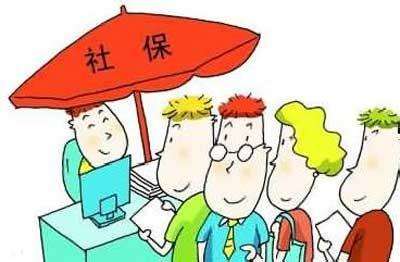 城鎮企業職工社會保險都包括哪些？ 第1張