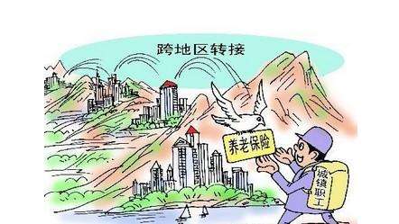 養老保險怎么轉移? 第1張 養老保險怎么轉移? 第1張