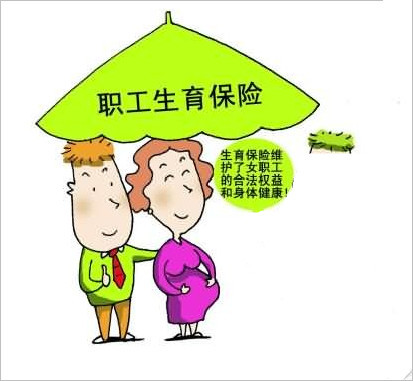 2018國(guó)家最新產(chǎn)假規(guī)定 第1張 2018國(guó)家最新產(chǎn)假規(guī)定 第1張