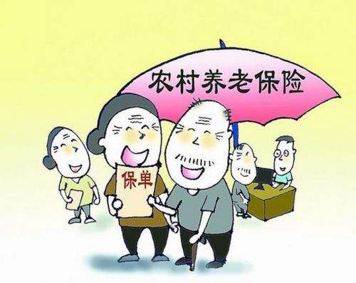 農村養老保險新政策你知道嗎 第1張 農村養老保險新政策你知道嗎 第1張