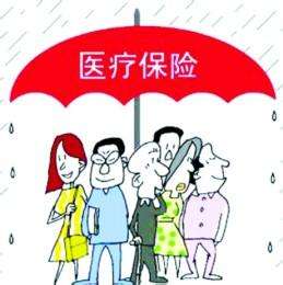 退休人員醫保跨省轉移流程是怎樣的？ 第1張