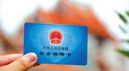 如何申領(lǐng)辦理社保卡？ 第1張