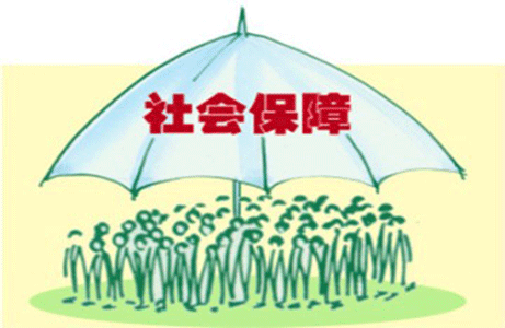 社保可以退嗎？ 第1張