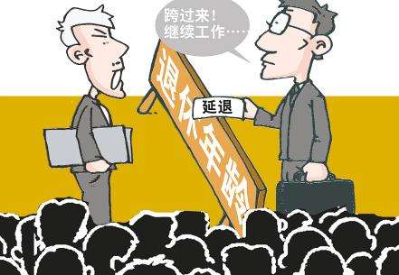 事業單位退休年齡是多少？ 第1張