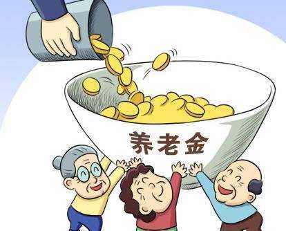 養(yǎng)老保險(xiǎn)金相關(guān)問(wèn)題解答 第1張 養(yǎng)老保險(xiǎn)金相關(guān)問(wèn)題解答 第1張