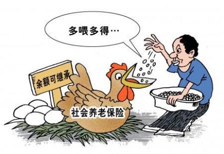 養老保險可以補交嗎 第1張 養老保險可以補交嗎 第1張
