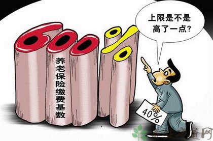 如何計算養(yǎng)老保險的繳費(fèi)基數(shù) 第1張 如何計算養(yǎng)老保險的繳費(fèi)基數(shù) 第1張
