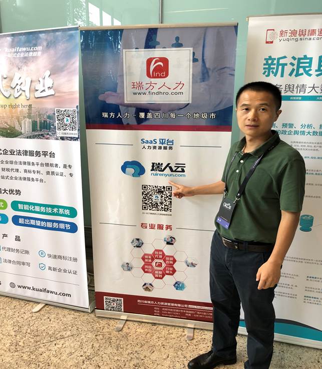 瑞方人力榮獲“2018中國人力資源服務(wù)杰出企業(yè)”大獎 第3張 瑞方人力榮獲“2018中國人力資源服務(wù)杰出企業(yè)”大獎 第3張