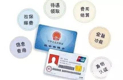 社保卡可以取錢嗎？ 第1張