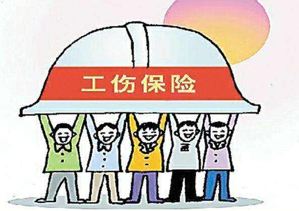 員工工傷保險怎么買？ 第1張