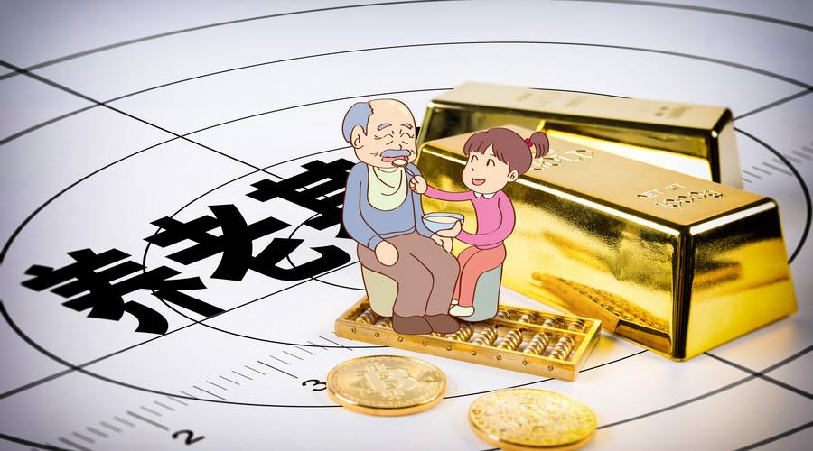 養老保險什么時候可以領？可以領多久？ 第1張