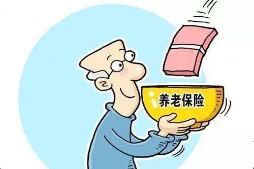 養(yǎng)老保險(xiǎn)中斷是否會(huì)影響到養(yǎng)老金？ 第1張