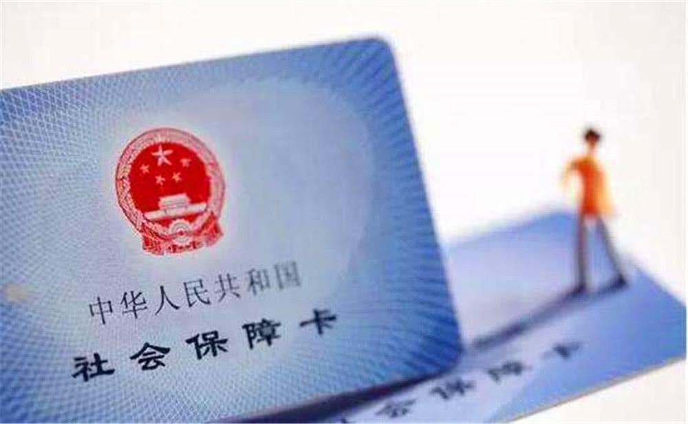 社保卡用的時(shí)候要激活嗎？ 第1張