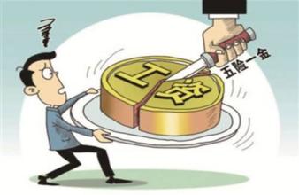 男職工有必要繳納生育保險(xiǎn)嗎？ 第1張