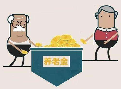 養老保險金在什么情況下不能領取？ 第1張