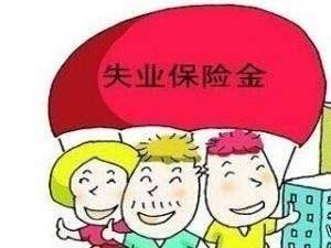 失業后自己怎么在成都交社保？ 第1張