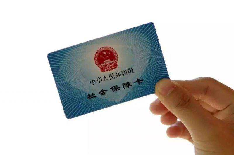 外地有社保還能在成都代繳社保嗎? 第1張 外地有社保還能在成都代繳社保嗎? 第1張