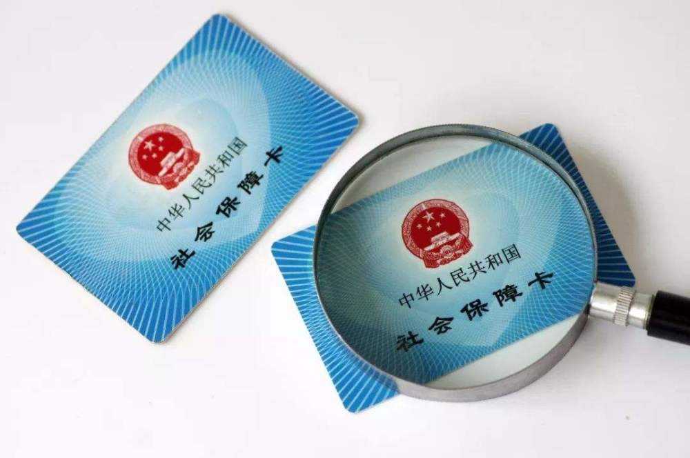 成都找代繳公司繳社保好處在哪？ 第1張