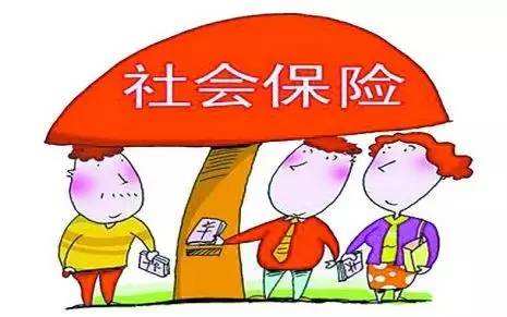 繳納社保的方式有哪些？ 第1張