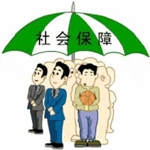 社保覆蓋面擴大，增強公眾信心 第1張