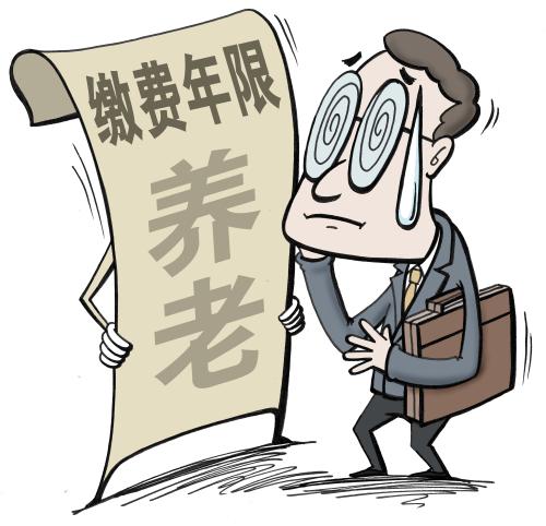辭職后養(yǎng)老保險不轉(zhuǎn)移會怎么樣？ 第1張