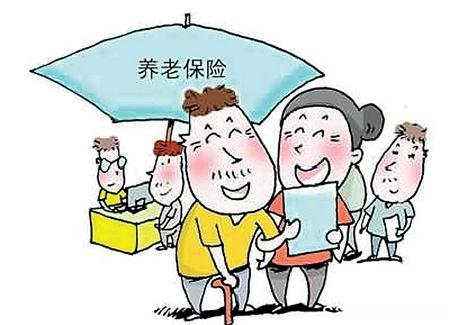 養老保險可以補交嗎？ 第1張