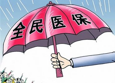 醫療保險個人怎么交？ 第1張