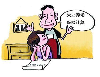 社保養老金怎么領??？ 第1張
