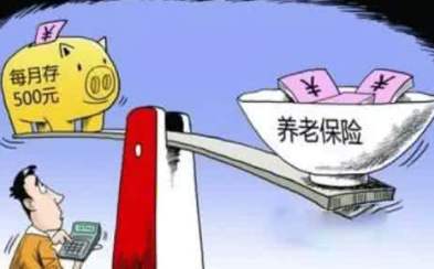 怎么交養(yǎng)老保險金？ 第1張