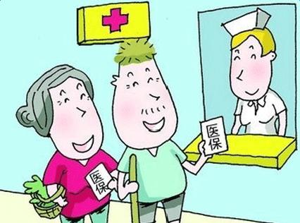 城鎮(zhèn)職工醫(yī)療保險報(bào)銷比例 第1張