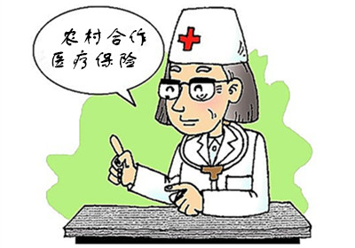 合作醫(yī)療異地能報銷嗎? 第1張 合作醫(yī)療異地能報銷嗎? 第1張