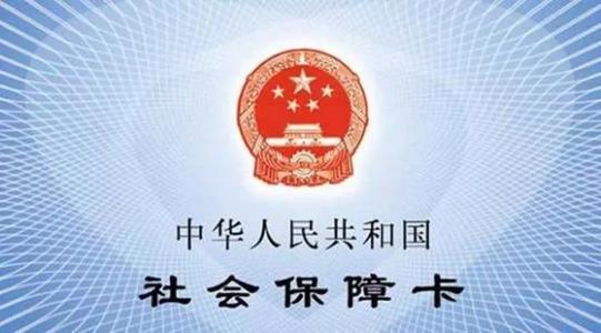 肺炎是屬于社保報(bào)銷(xiāo)范疇嗎？ 第1張