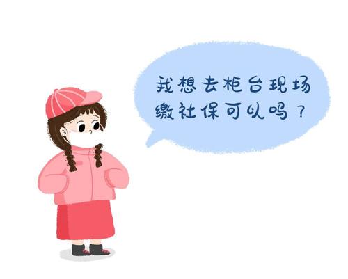 疫情期間停發工資和社保嗎？ 第1張