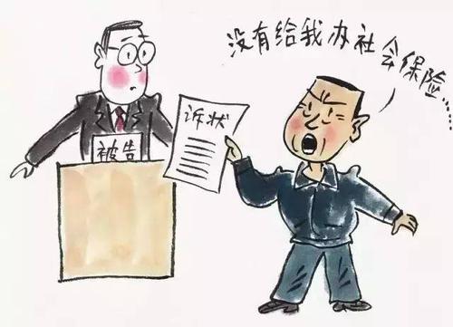 如何自行繳納社保？ 第1張