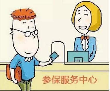 沒上班可否自己交社保？ 第1張