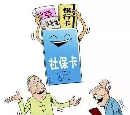 2020年社保可以全國(guó)通用嗎？ 第1張