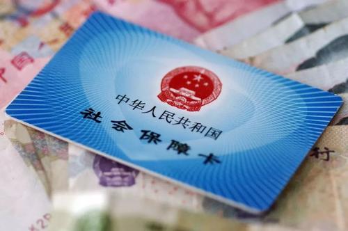 成都怎么買社保？ 第1張