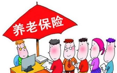 社保繳費檔次不一樣怎樣計算養老金？ 第1張