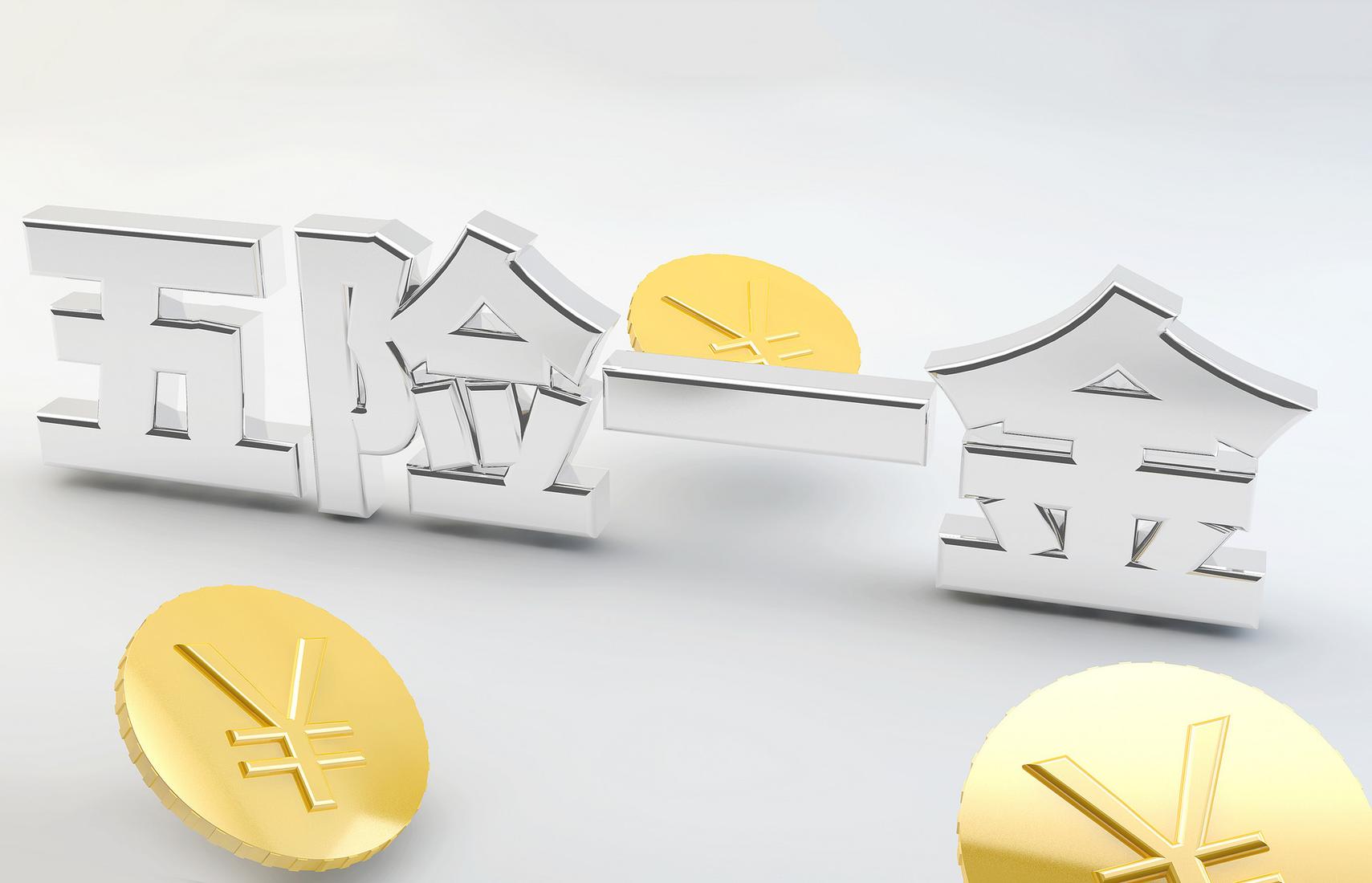 有哪些可以代繳社保的app？ 第1張
