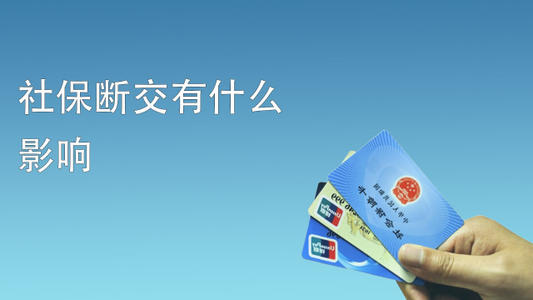 社保減免政策個人社保有減免嗎？ 第1張