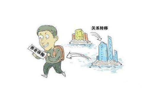 換城市工作不辦理社保轉移會有影響嗎？ 第1張