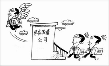 勞務(wù)派遣公司交的社保跟企業(yè)是一樣的嗎？ 第1張