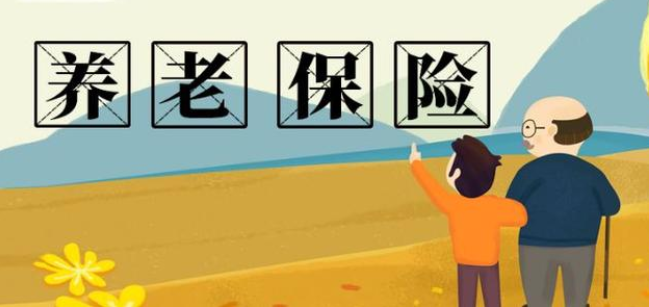 繳納社保滿(mǎn)15年就停止好還是繼續(xù)繳納比較好？ 第1張