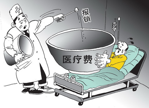 異地就醫發生的醫療費怎么報銷？ 第1張