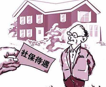 購買社保五險一金有什么用？ 第1張