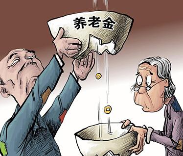 補繳和正常繳納社保、退休金有什么區別？ 第1張