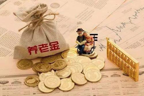 養老保險斷繳有什么影響，斷繳后如何處理？ 第1張