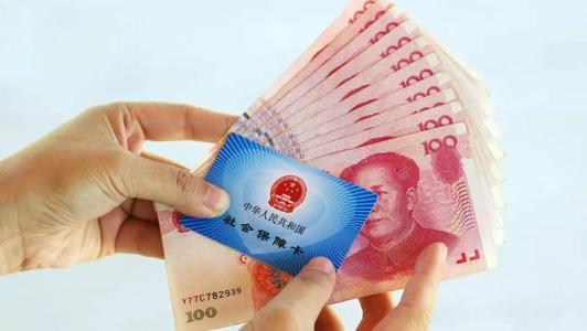購買社保要什么條件? 第1張 購買社保要什么條件? 第1張