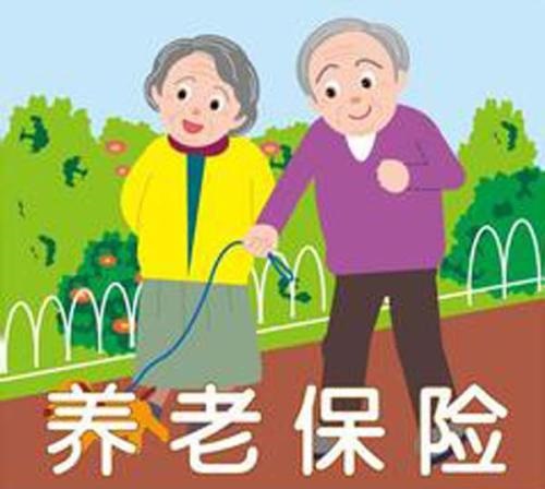 養老保險關系轉入成都需要滿足哪些條件？ 第1張
