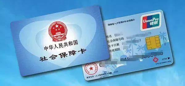 如何補辦社會保障卡? 第1張 如何補辦社會保障卡? 第1張